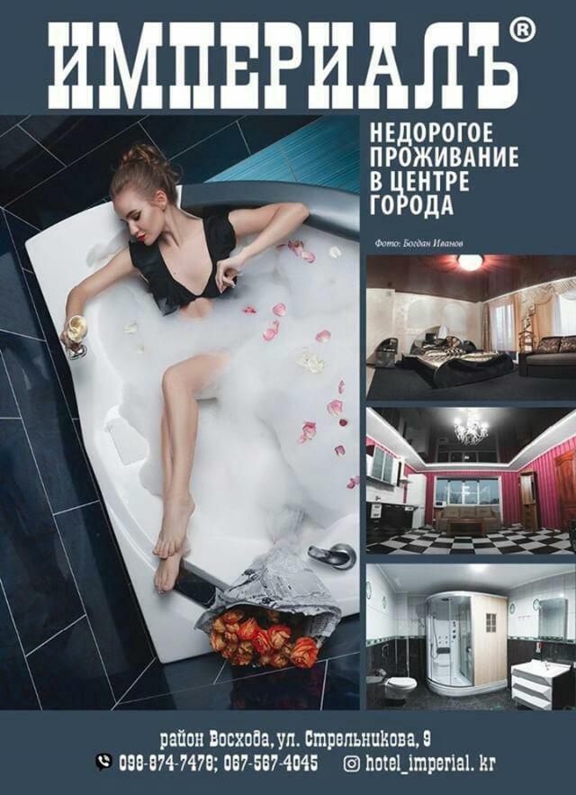 Imperial Hotel Krivoy Rog Kryvyi Rih Buitenkant foto