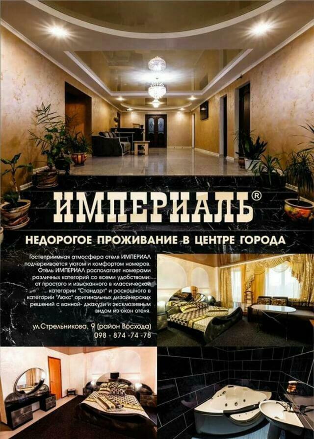 Imperial Hotel Krivoy Rog Kryvyi Rih Buitenkant foto